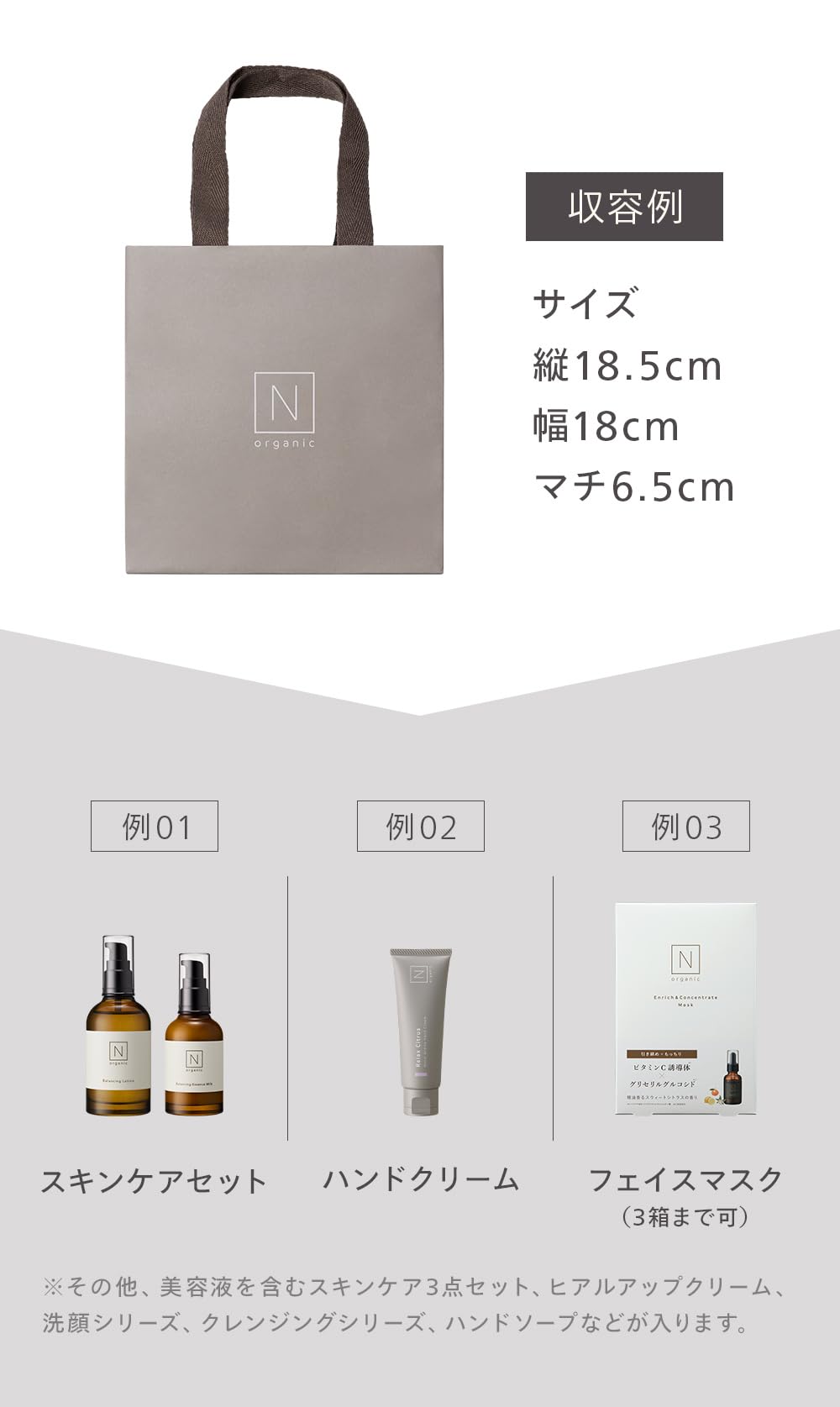 Amazon | N organic ショッパー Sサイズ ギフト 包装 [ プレゼント